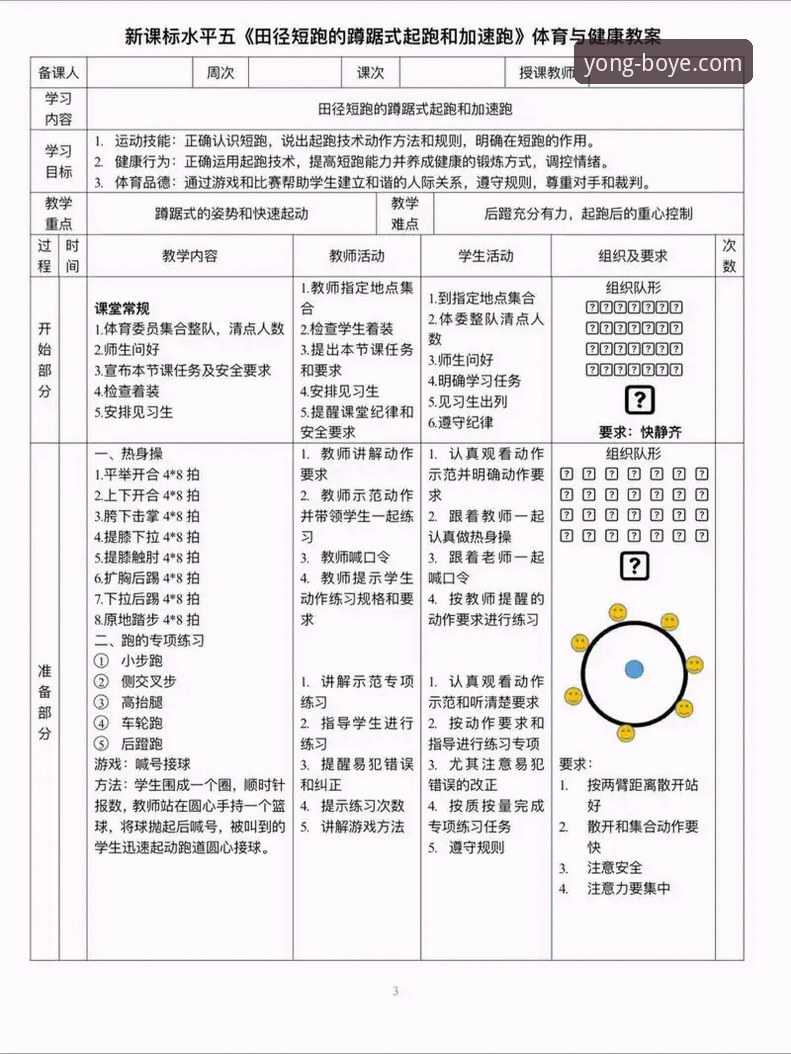 博业体育平台下载教程必备：从入门到精通完整指南