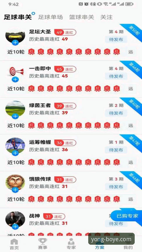 博业体育电脑版安装完整指南——从下载到畅享体育资讯的每一步